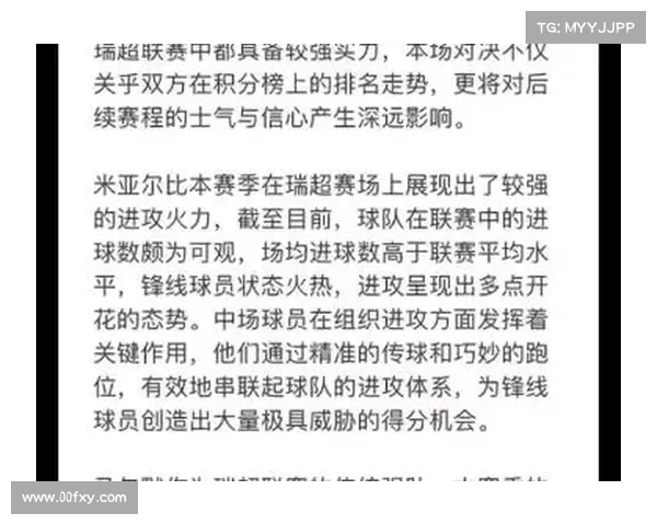 瑞超赛事-瑞超赛事分析 瑞超赛事-瑞超赛事分析