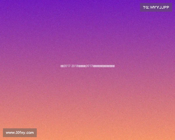 女排2017-2018女排决赛—2017中国女排无畏征途赛场拼搏展英姿 女排2017-2018女排决赛—2017中国女排无畏征途赛场拼搏展英姿