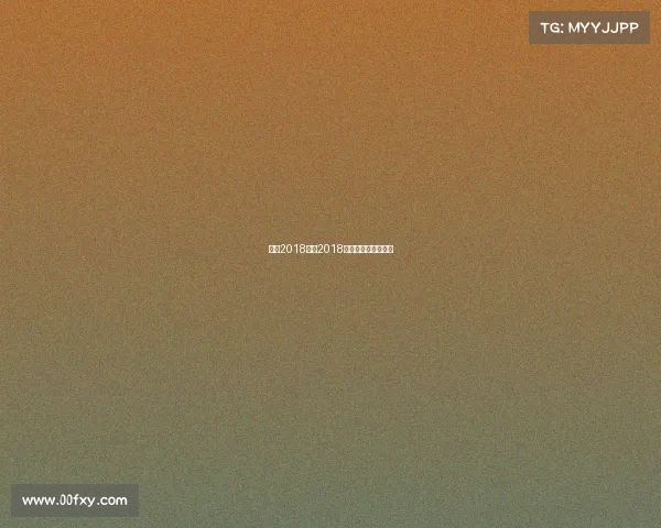 浙江2018赛事2018浙江省运会田径成绩