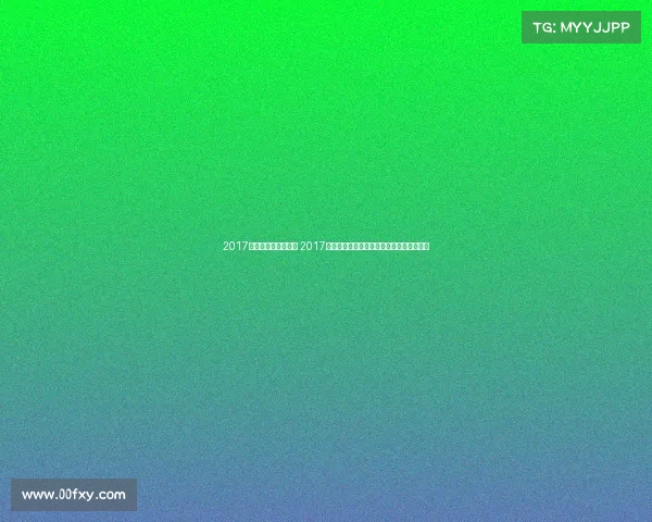 2017年世界赛小组赛分组 2017国际赛事巅峰盛会展全球激情荣耀竞技篇章